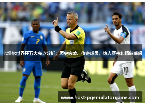 卡塔尔世界杯五大亮点分析:历史突破、传奇球员、惊人赛事和精彩瞬间 卡塔尔世界杯五大亮点分析:历史突破、传奇球员、惊人赛事和精彩瞬间